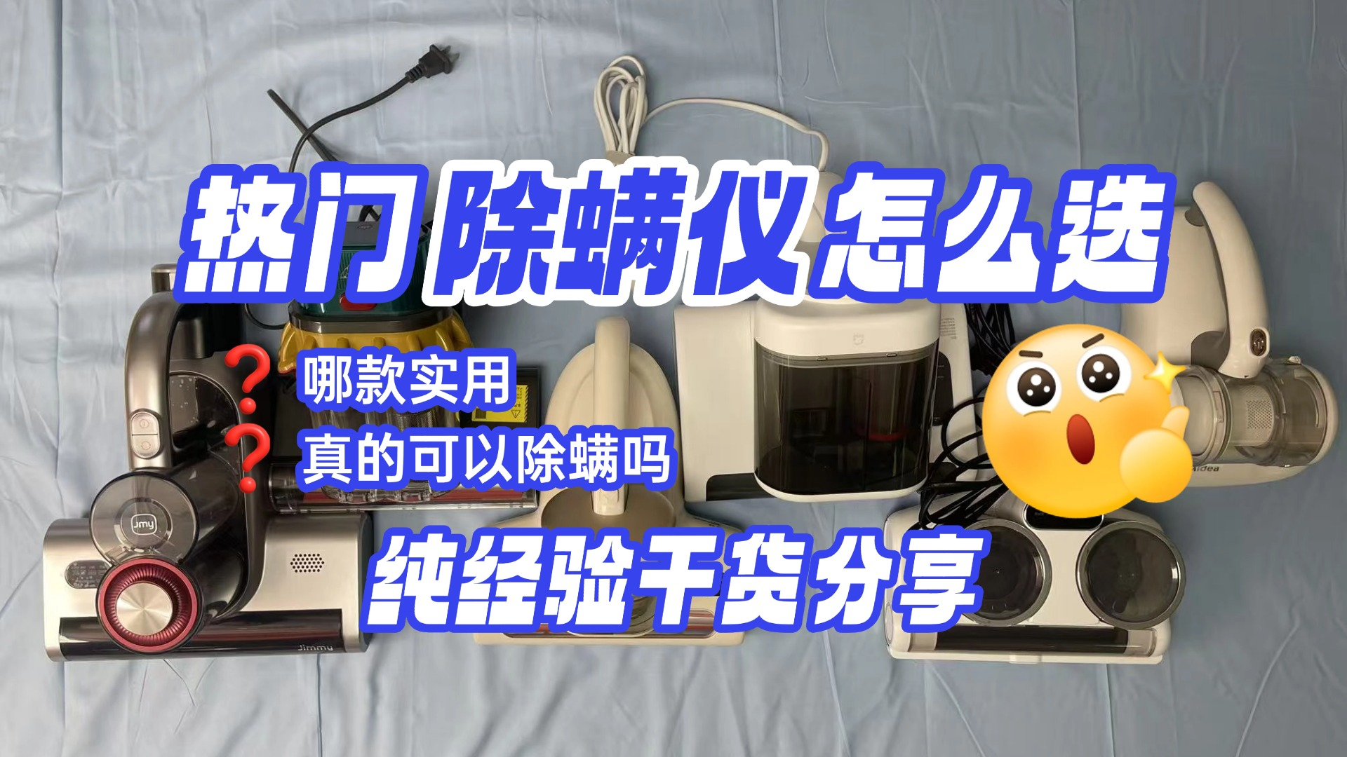 友望除螨仪是智商税吗？家用除螨仪什么品牌的好？2026精选家用除螨仪10大品牌排行，不踩雷！