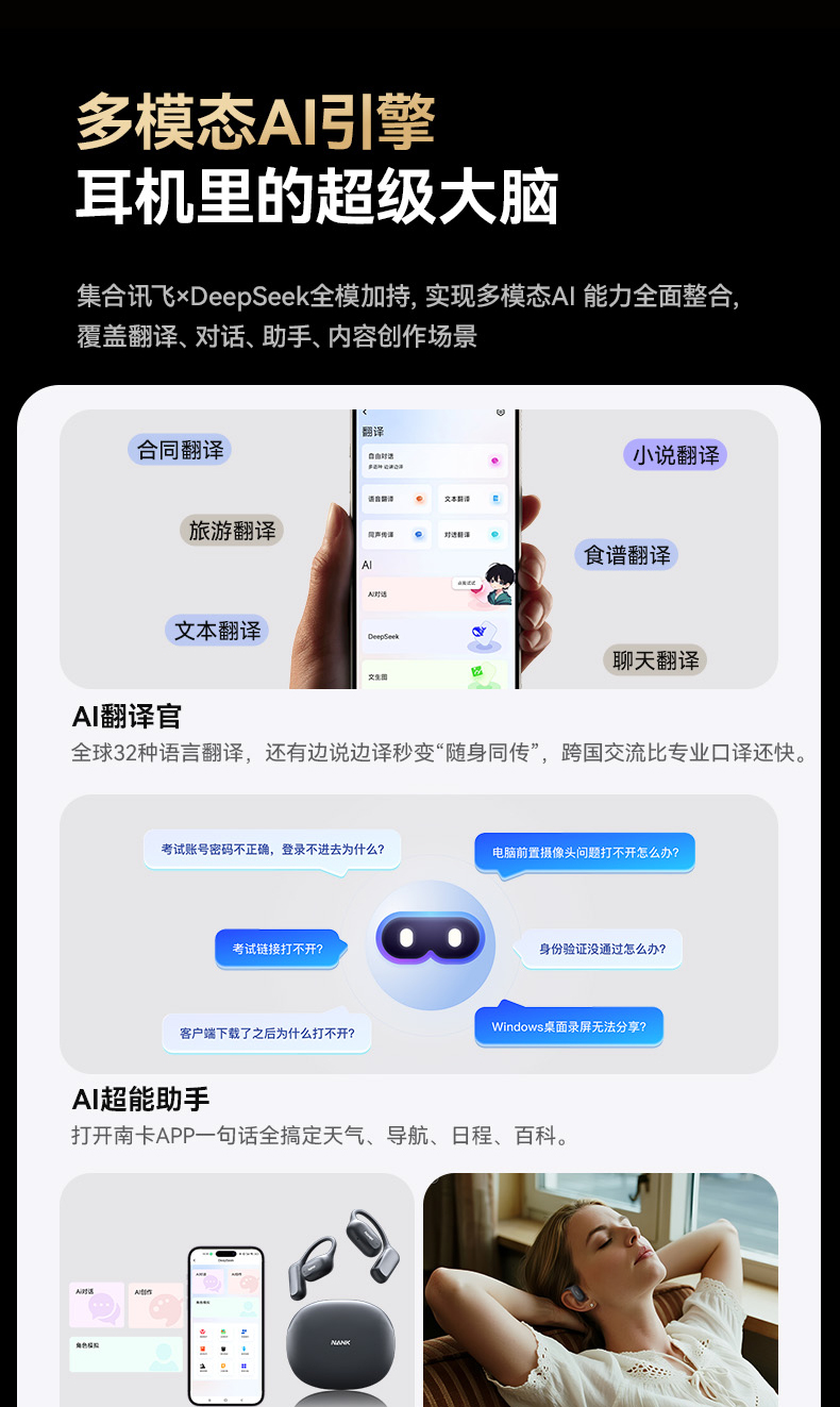 第194期南卡OE GT2开放式耳机免费众测资格