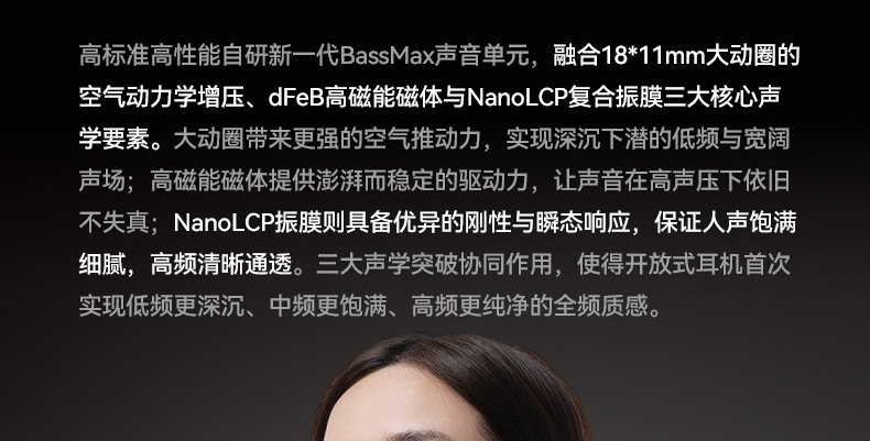 第194期南卡OE GT2开放式耳机免费众测资格