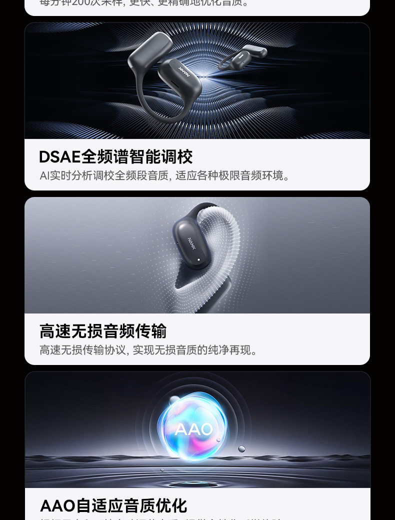 第194期南卡OE GT2开放式耳机免费众测资格