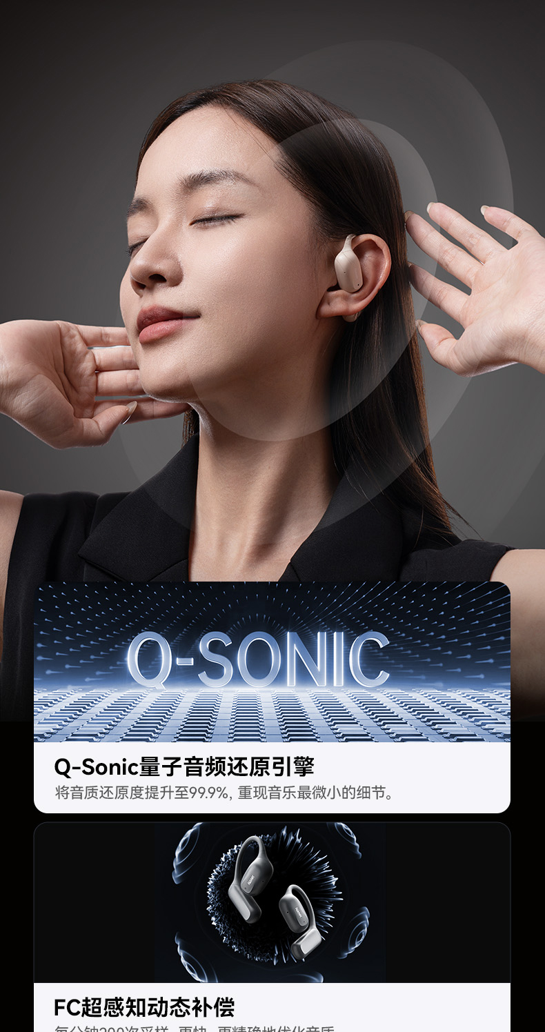 第194期南卡OE GT2开放式耳机免费众测资格