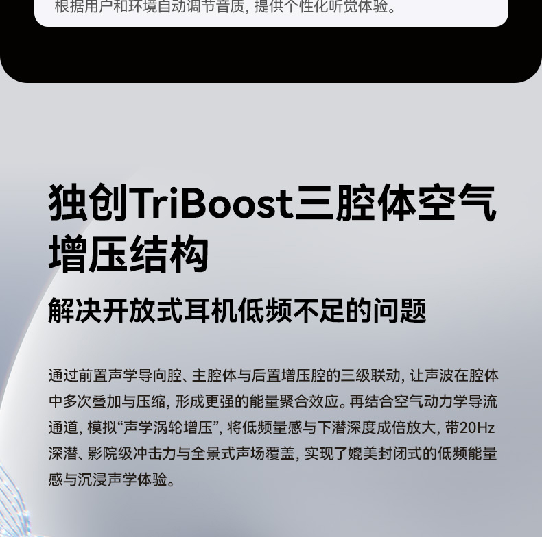 第194期南卡OE GT2开放式耳机免费众测资格