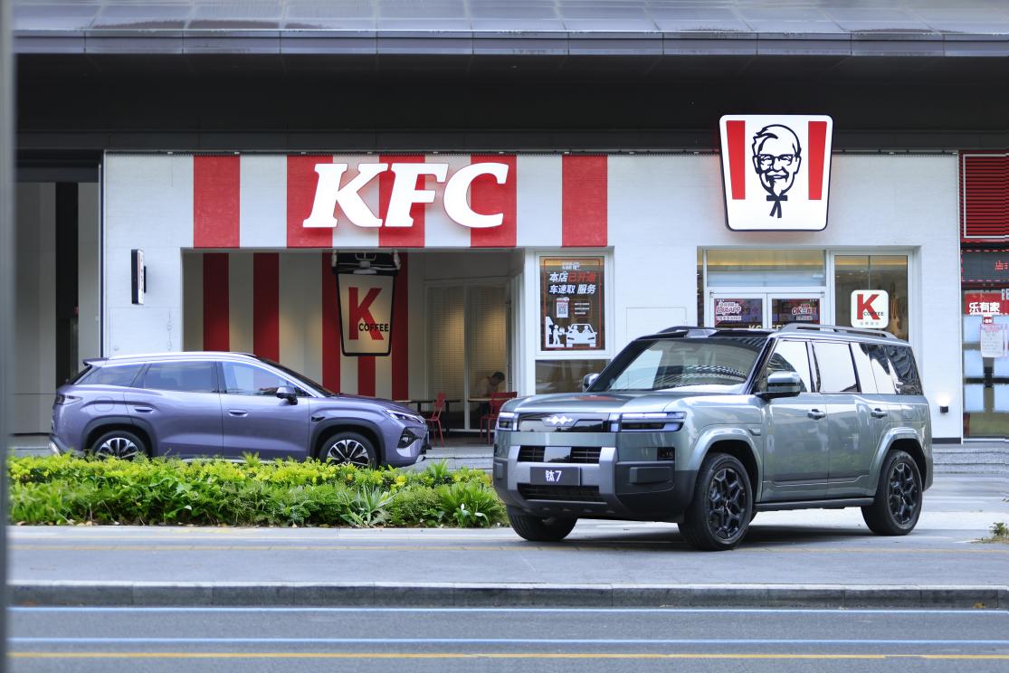 比亚迪闪充趣味出圈,携手肯德基打造人车补能“极速通道”