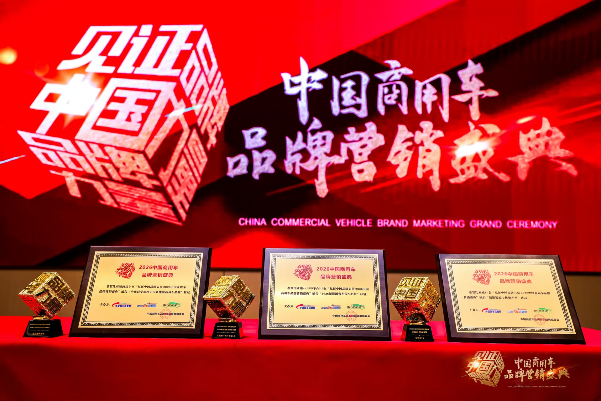 2026首季夺冠！比亚迪新能源客车加速全球公交电动化