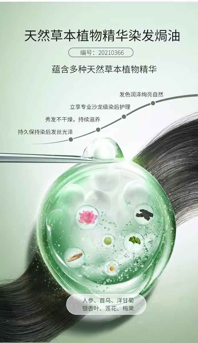 新手染发不踩雷：2026安全不伤发染发剂哪个品牌好？五大口碑国货实测推荐