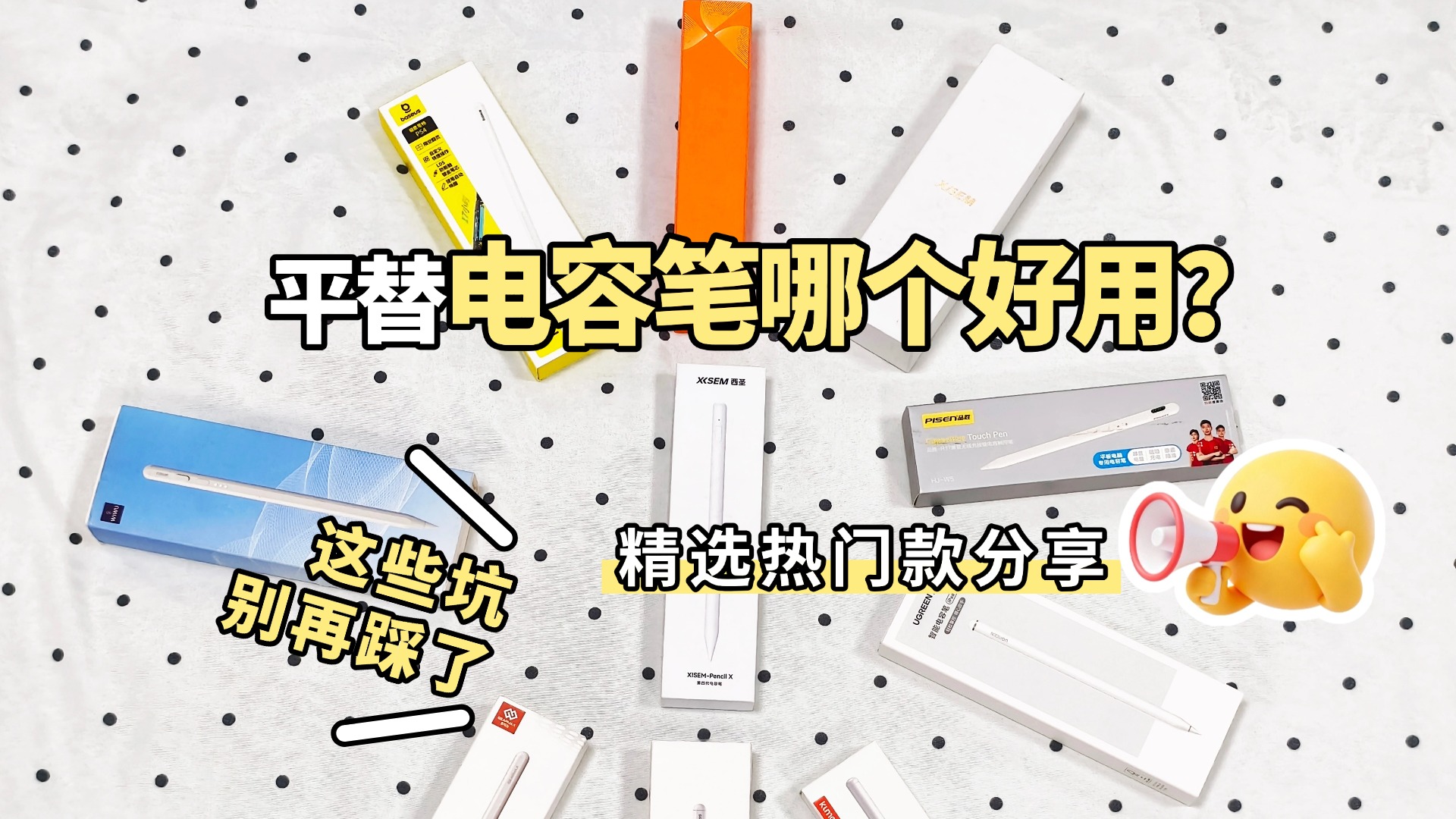 哪款ipad电容笔好用又便宜？十大品牌苹果电容笔比拼，讲清选购攻略