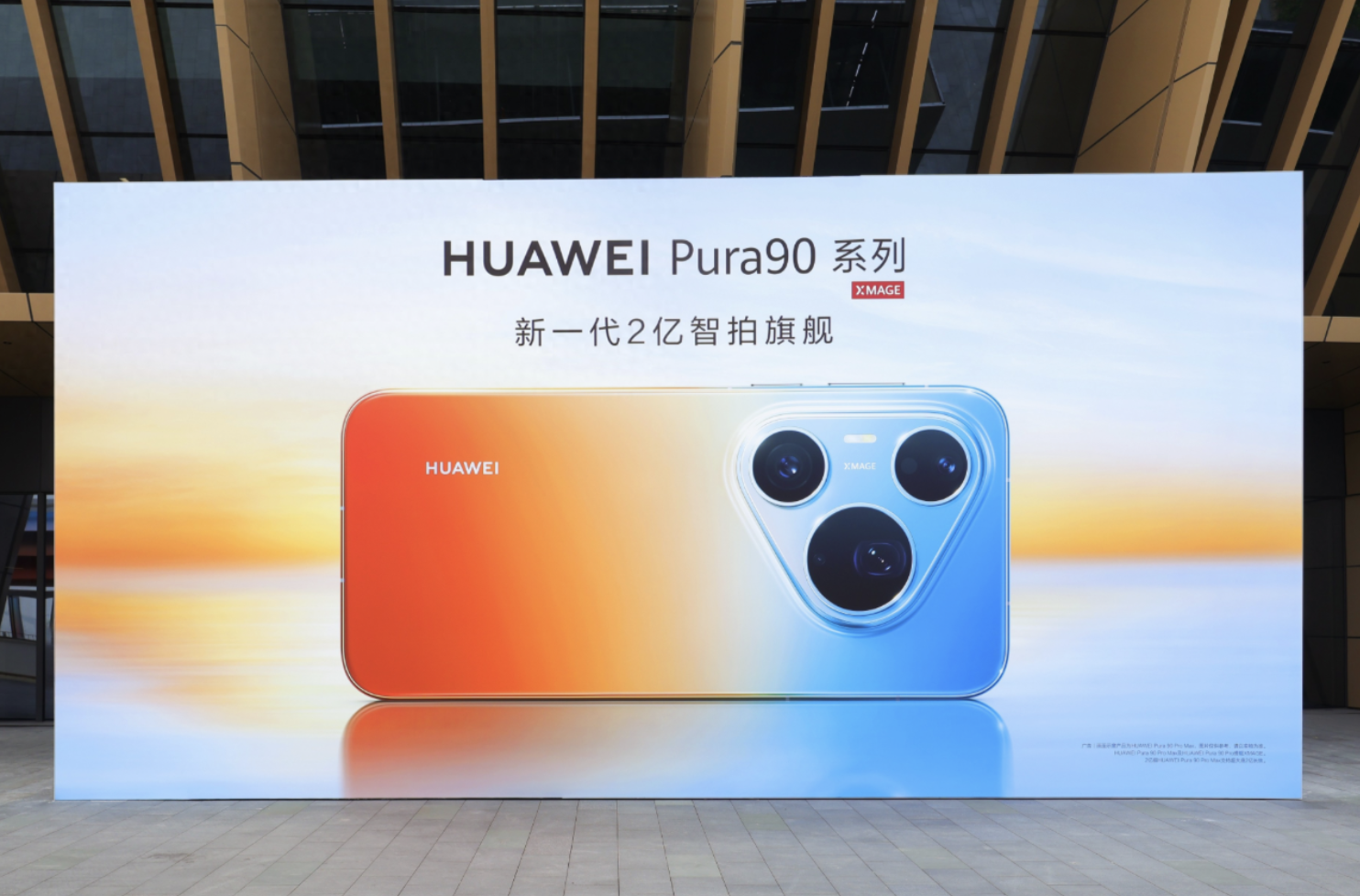 炸场！华为一口气发14款新品，1099元起至29999元，总有一款戳中你