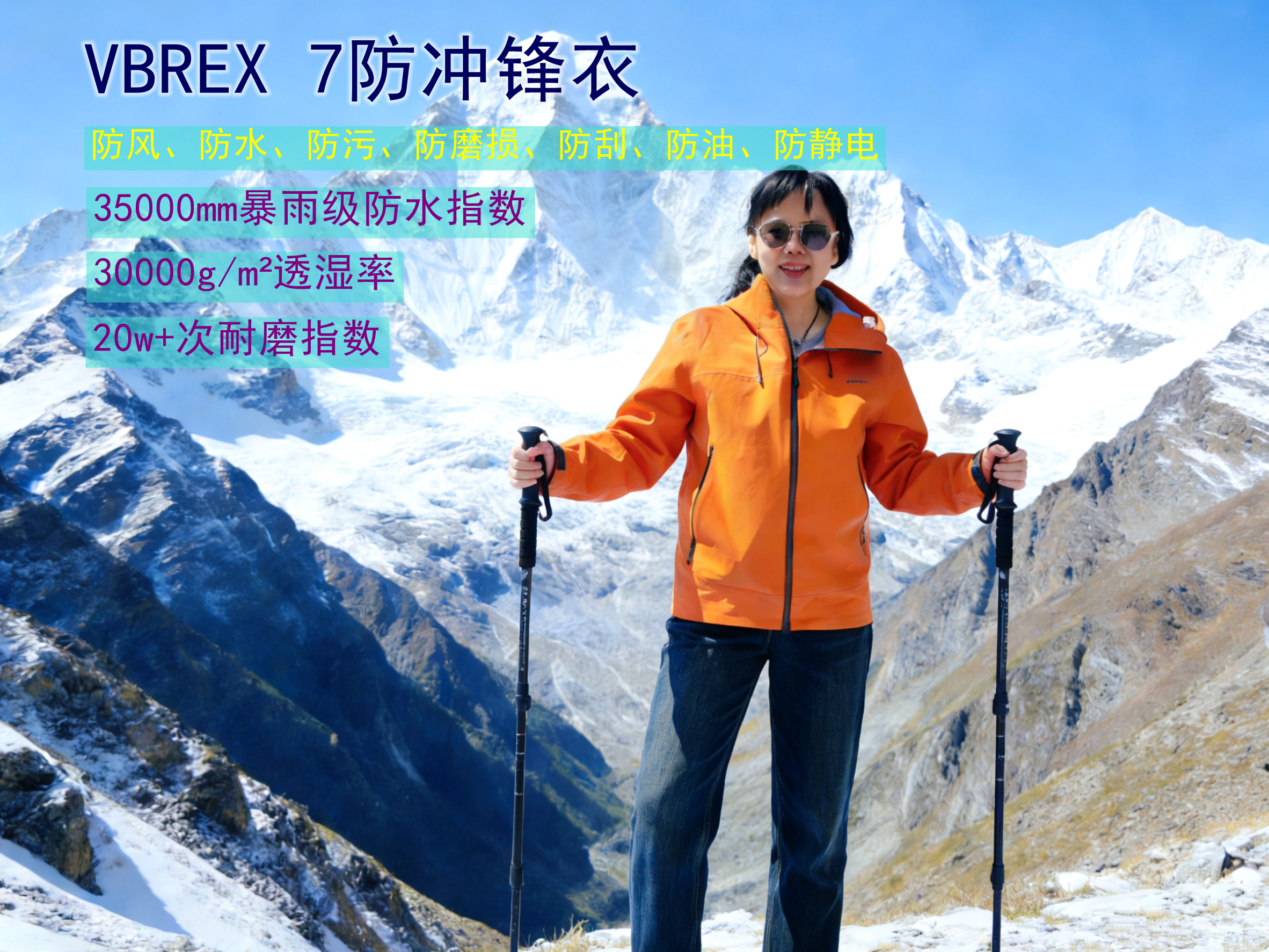 实测不吹不黑｜VBREX重装越野7防冲锋衣：平价硬壳天花板，不怕大风暴