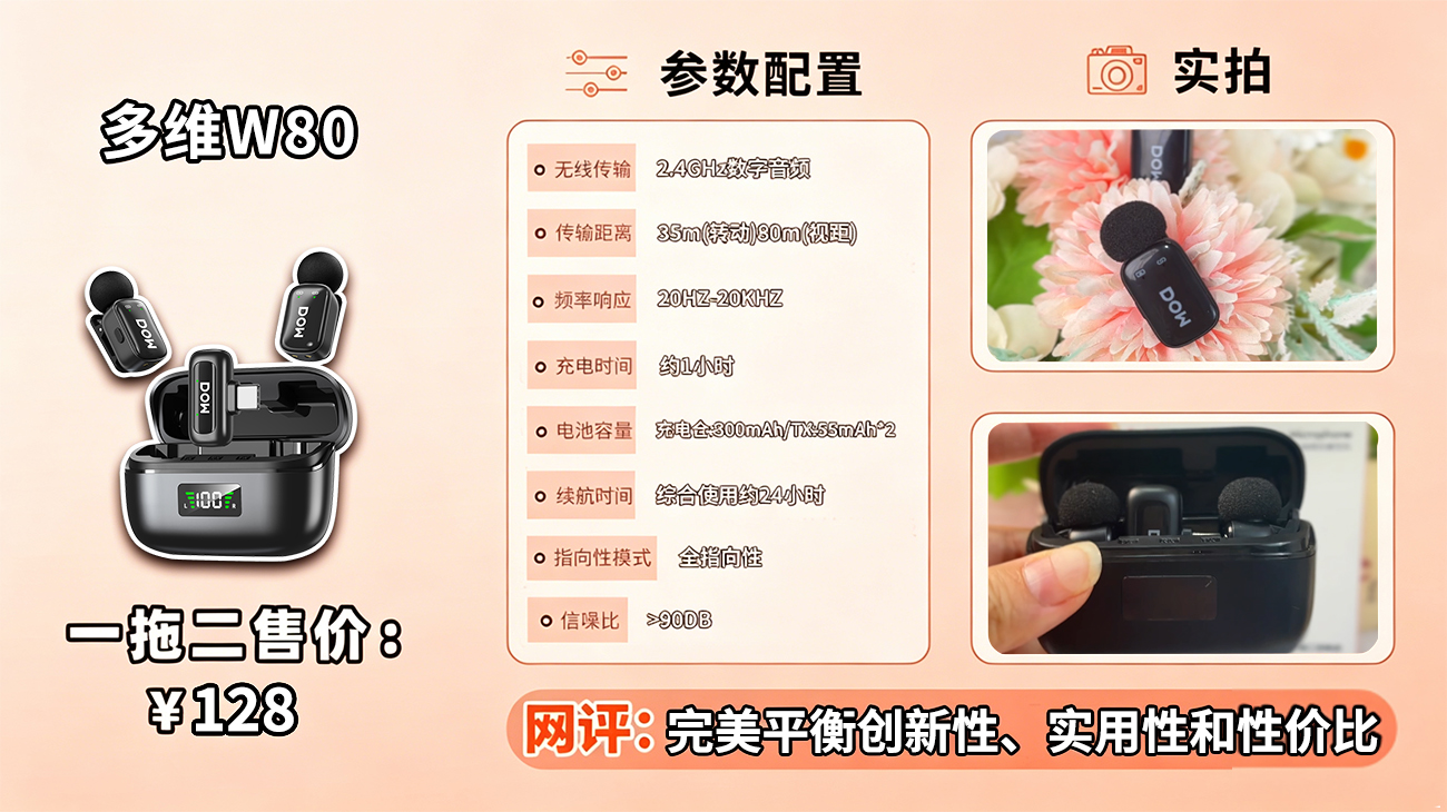 哪一款收音麦克风更适合户外博主？用后分享真实体验推荐！