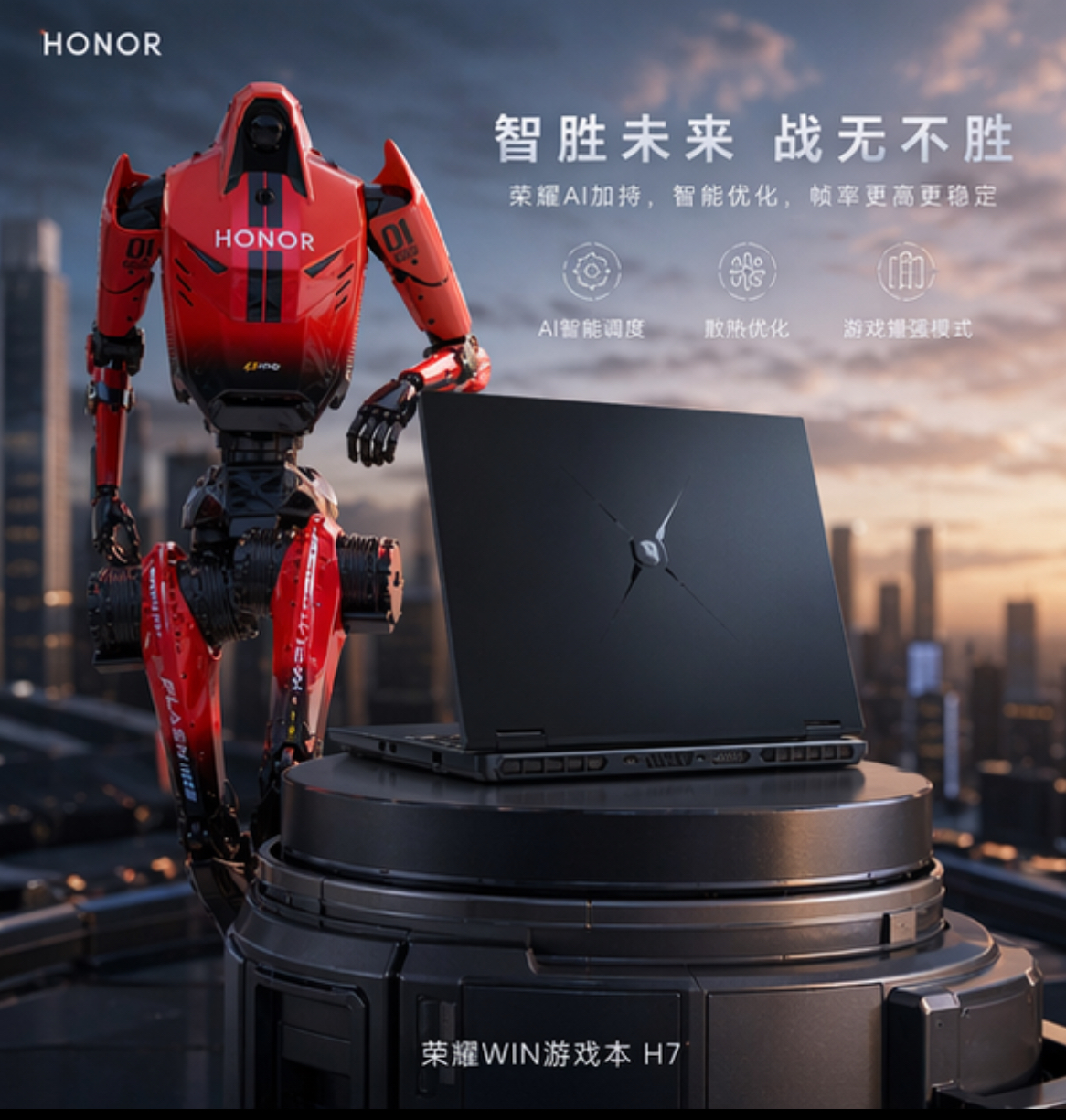 定位硬核电竞旗舰，荣耀WIN游戏本打造赢者通吃的“打洲本”