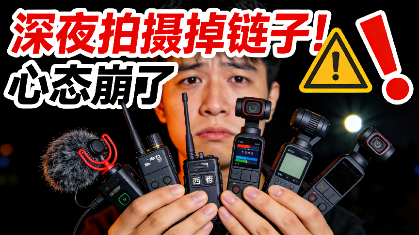 主播一般用什么麦克风？新手开直播需要什么设备？直播麦克风推荐