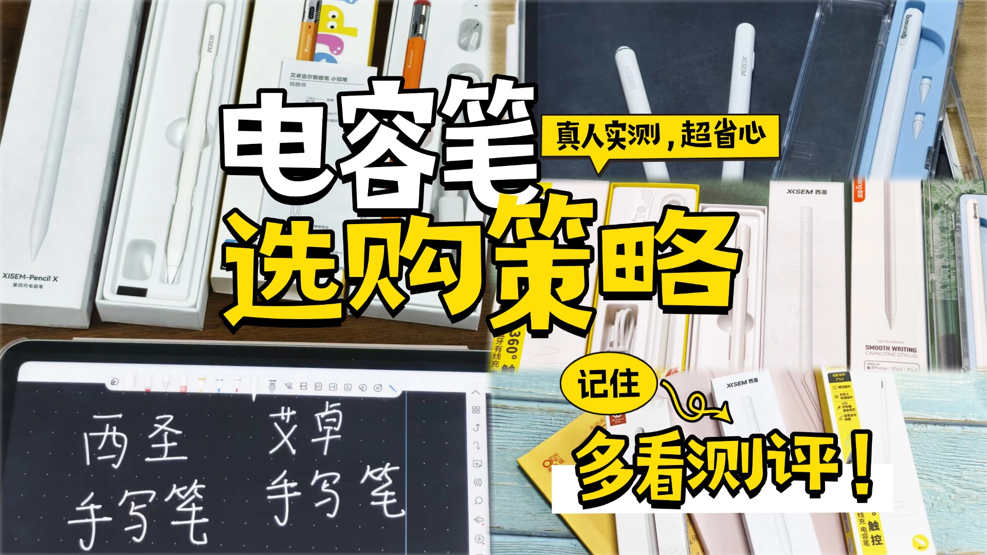 苹果平板电容笔有什么用处？2026十大电容笔品牌测评推荐，干货满满