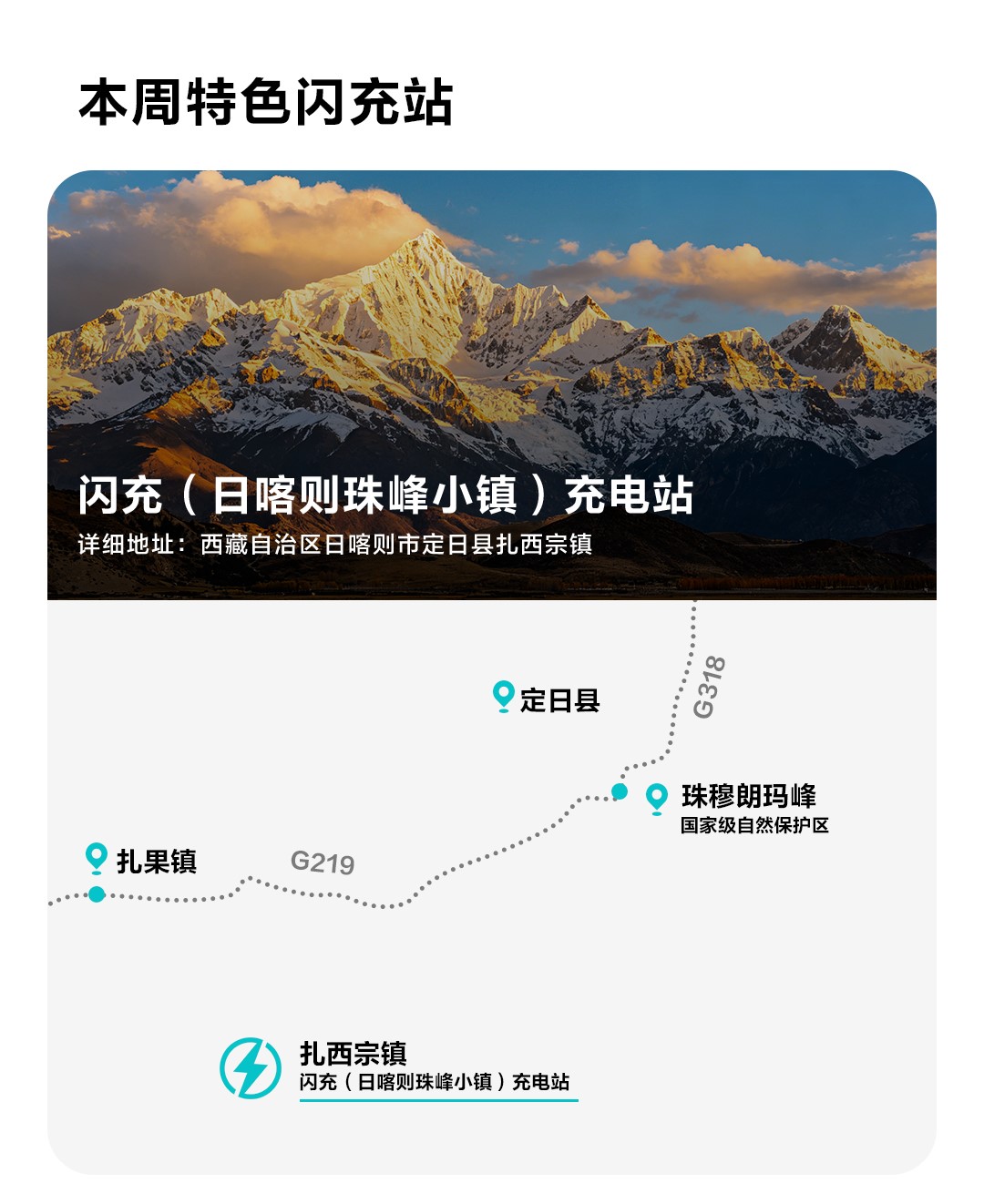 2026年要建2万座闪充站！比亚迪把站修到珠峰只是个开始