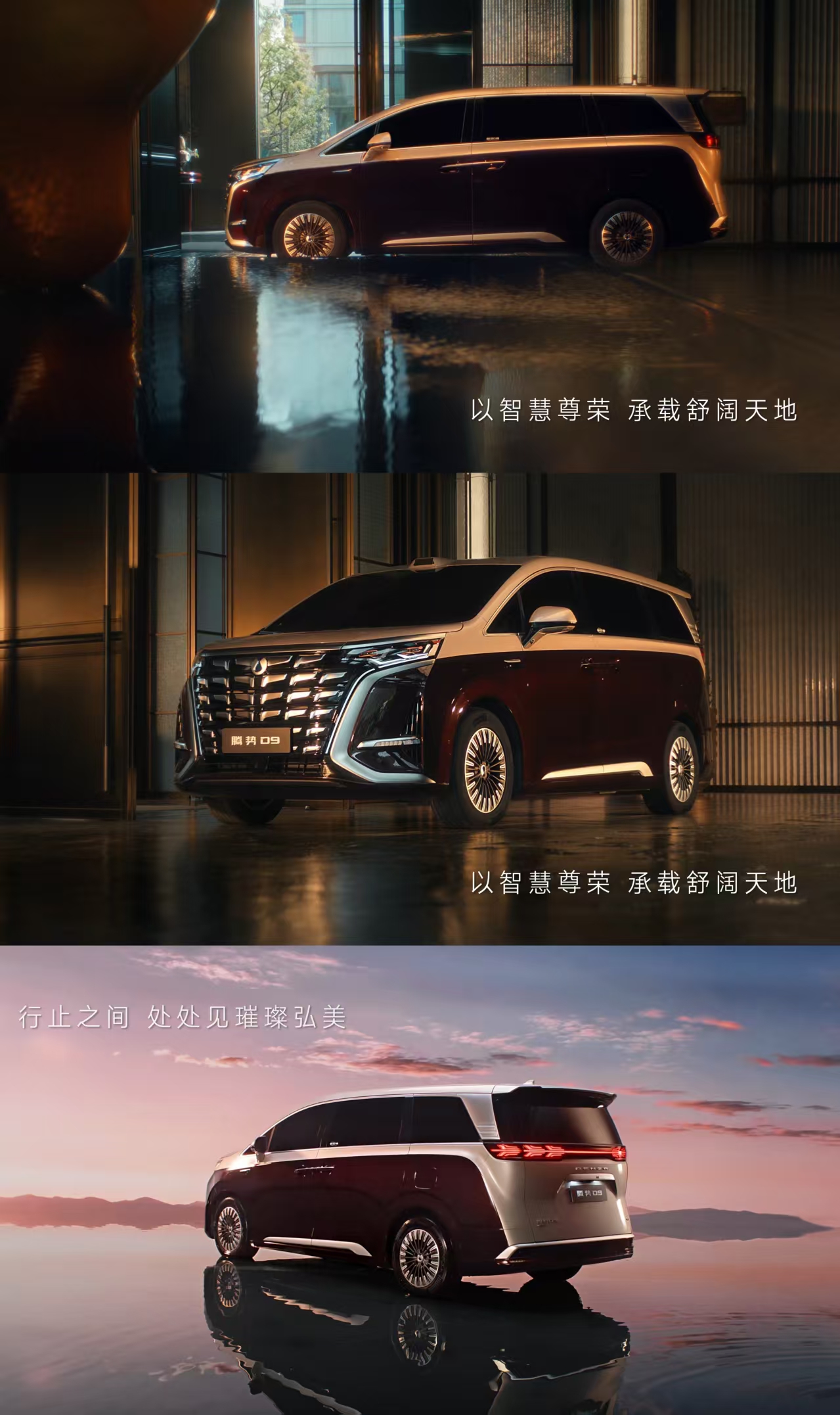 珠宝设计师万宝宝的出行审美：从顶级超跑到第二代腾势D9的豪华选择