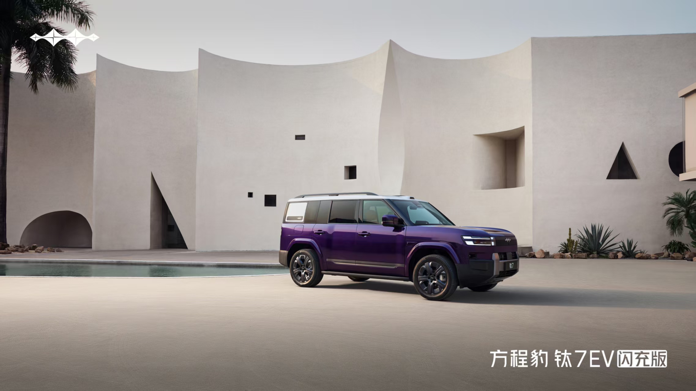 露营、家用两不误，钛7EV闪充版上市，全能方盒子SUV来了