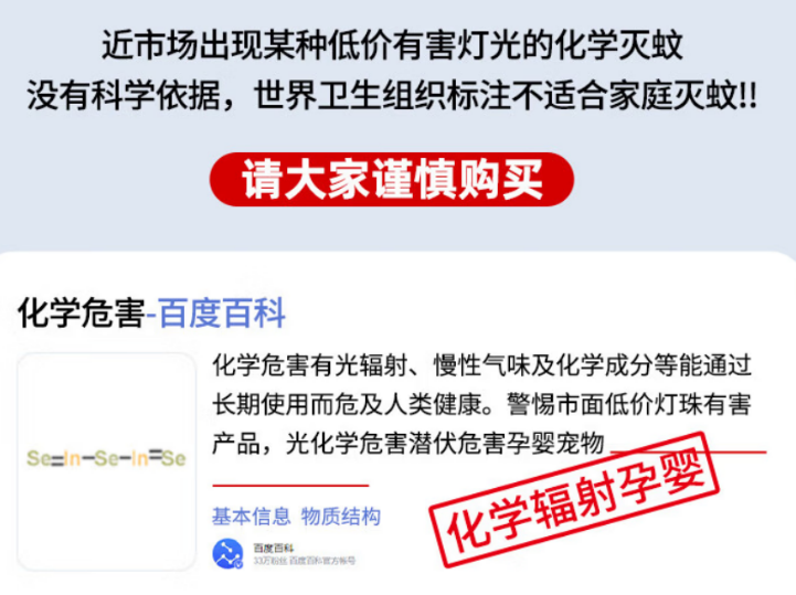 灭蚊器啥牌子好用？灭蚊灯哪家效果好？席卷全网的灭蚊器十大品牌排行榜，亲测好用！
