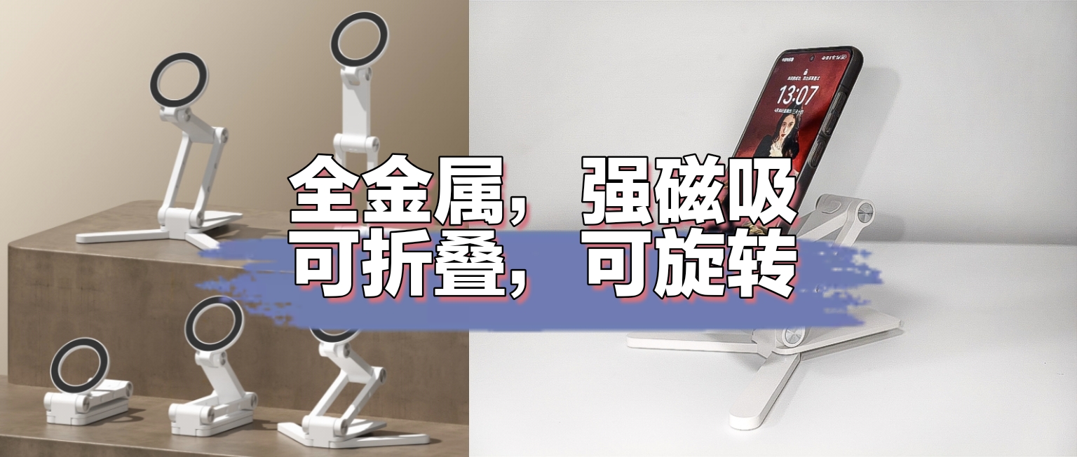 106，低至白菜价，实测海备思折叠支架，真的好用到哭