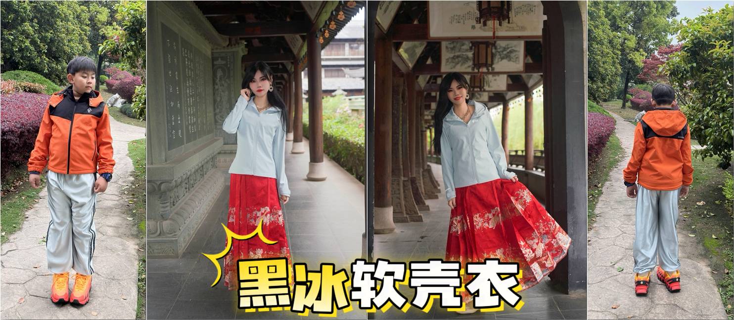 我跟儿子一人入了一件黑冰软壳，没想到最好穿的是它