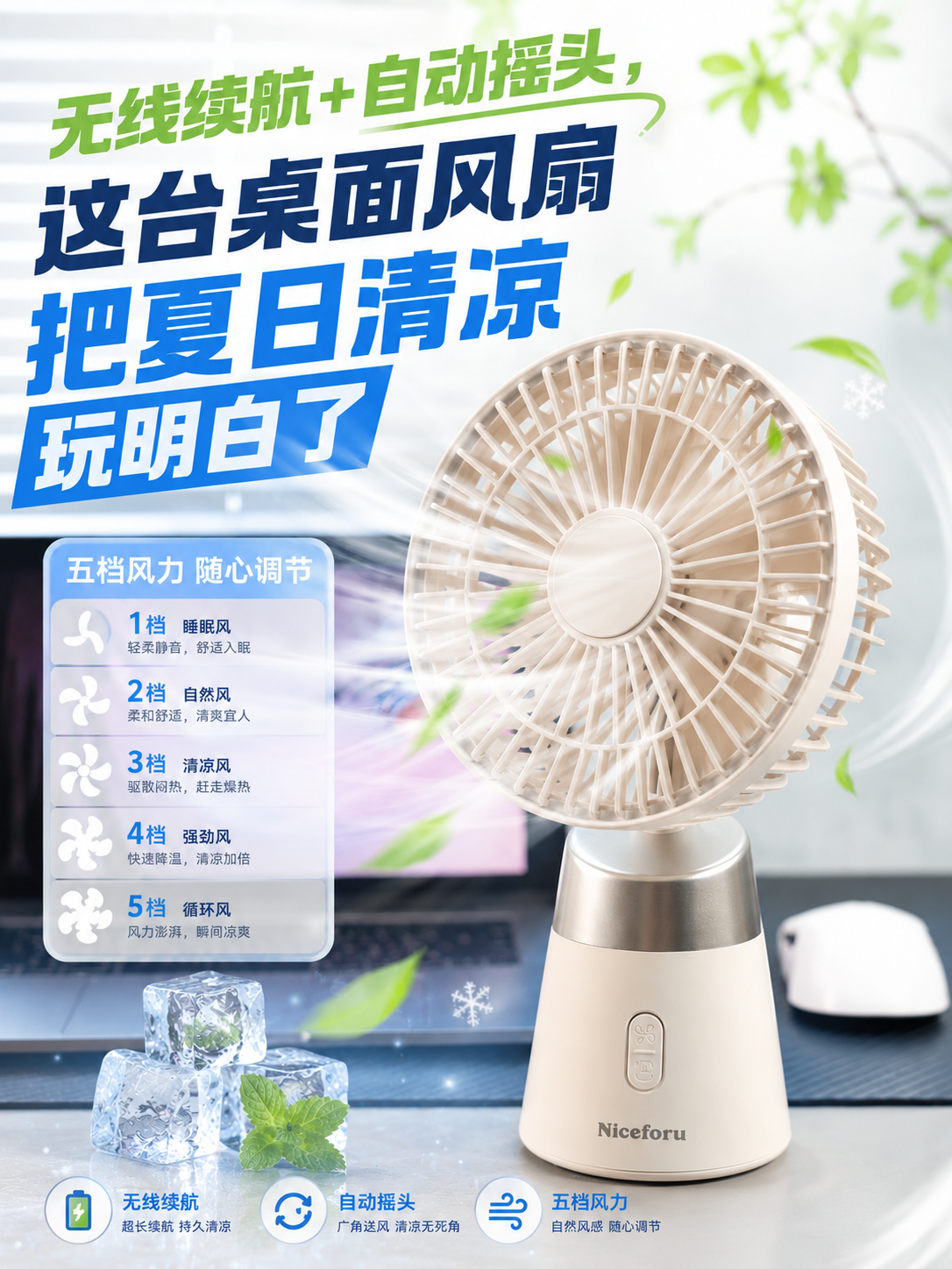 无线续航+自动摇头，这台桌面风扇把夏日清凉玩明白了
