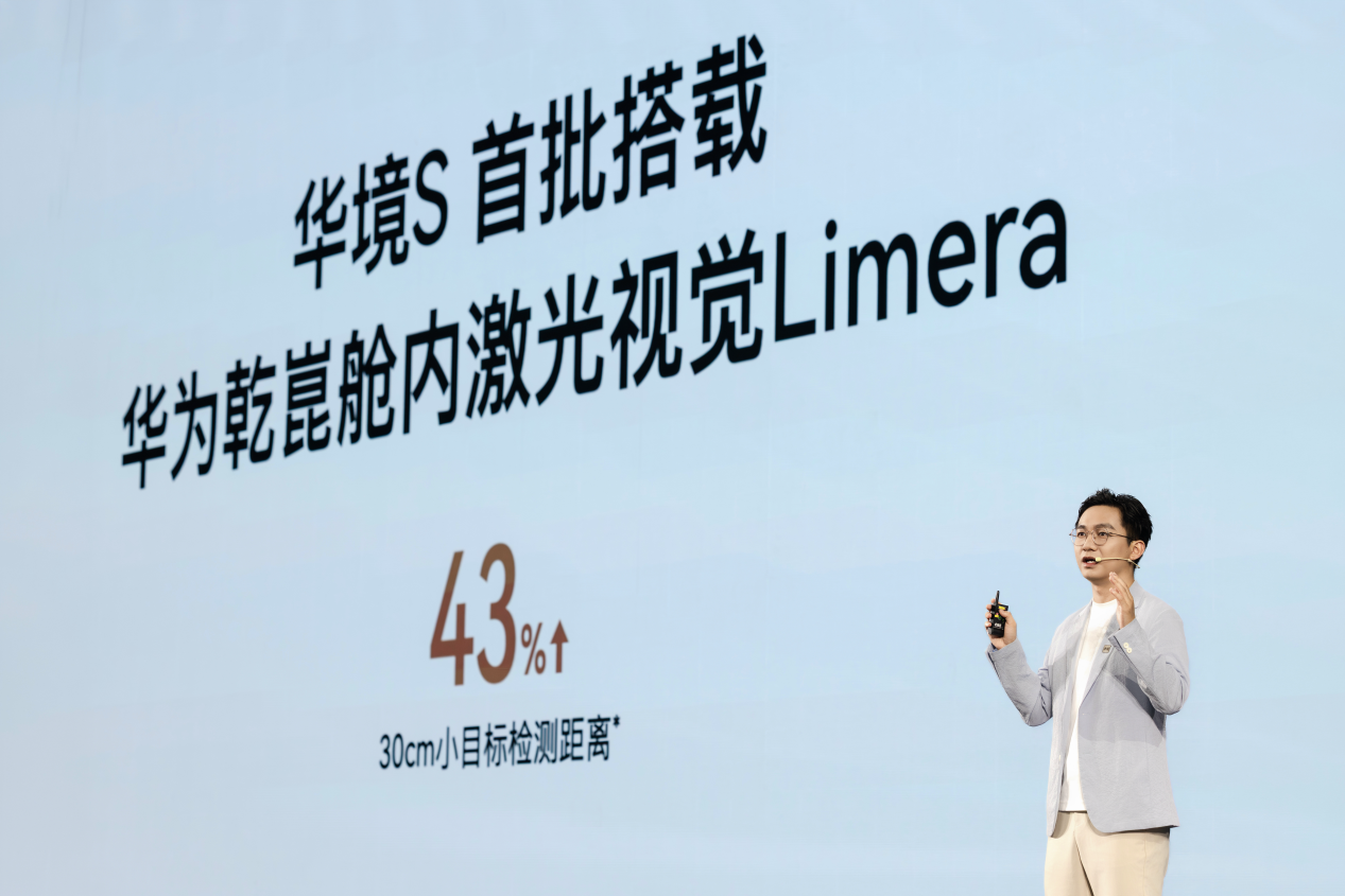 华境S上市超级置换价14.98万起！