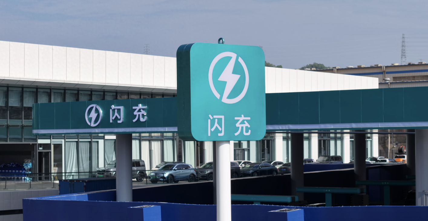 比亚迪第二代刀片电池+闪充技术让4月销量创新高！
