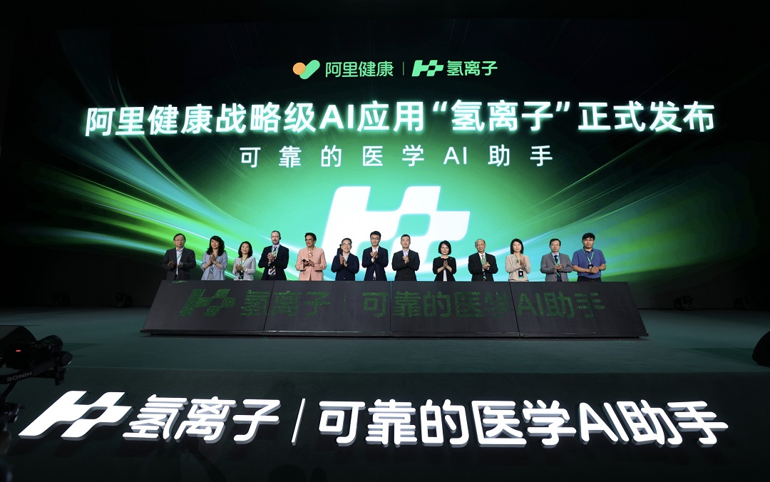 阿里健康“氢离子”独家合作国际顶刊，中国AI走向“定义标准”
