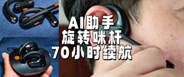 电话多的看过来：开石S30深度体验，降噪够强还有AI，舒适又抗造