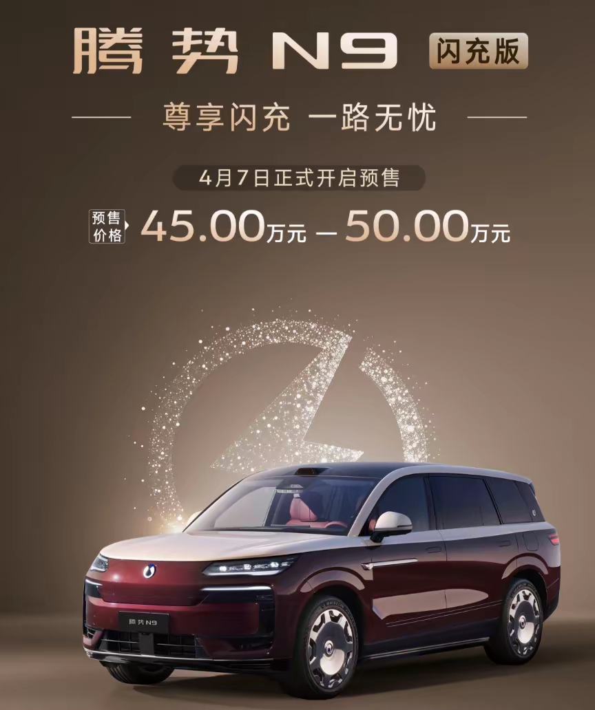王力宏力挺腾势，成为全球代言人，5月18日出席腾势N9闪充发布会