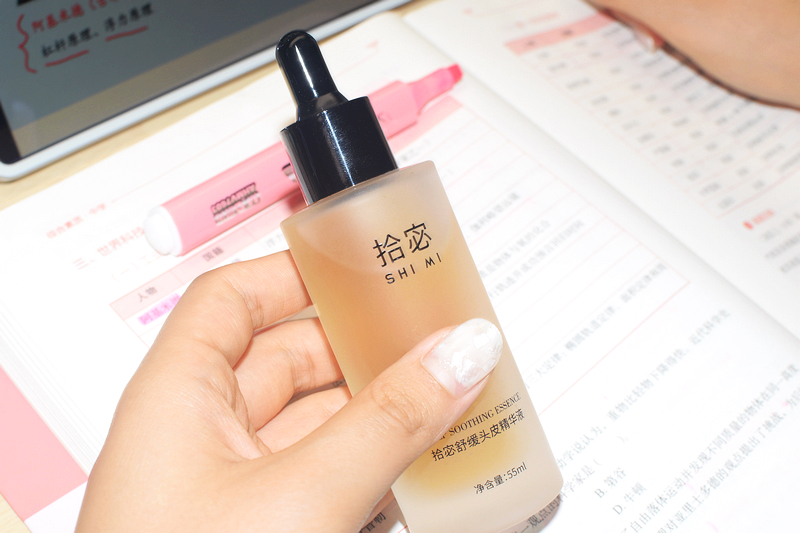 头皮护理精华液什么牌子好?拾宓实测控油防脱强根护头皮
