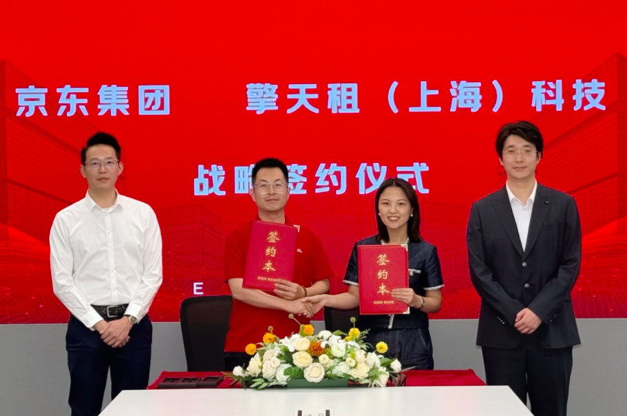 擎天租与京东集团达成战略合作,机器人服务加速进入全域场景