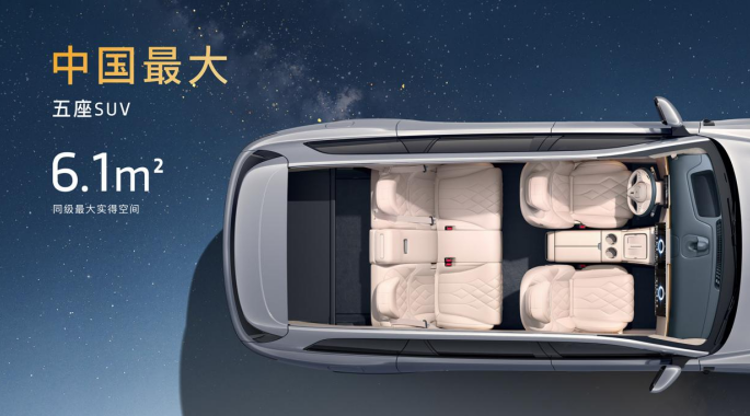 岚图泰山X8正式上市 权益后售价28.29万-36.99万