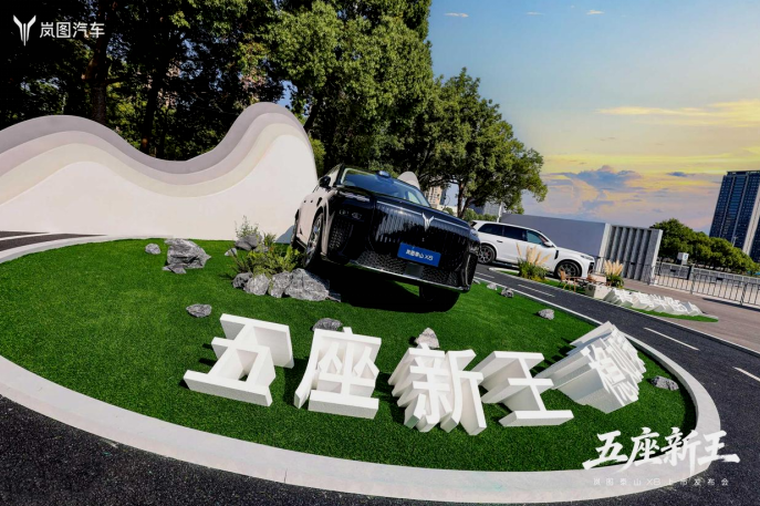 岚图泰山X8正式上市 权益后售价28.29万-36.99万
