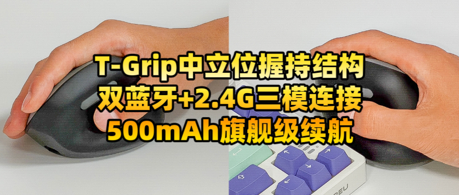 没有短板,这才是真正的人体工学鼠标,西圣M1让打工人狂喜