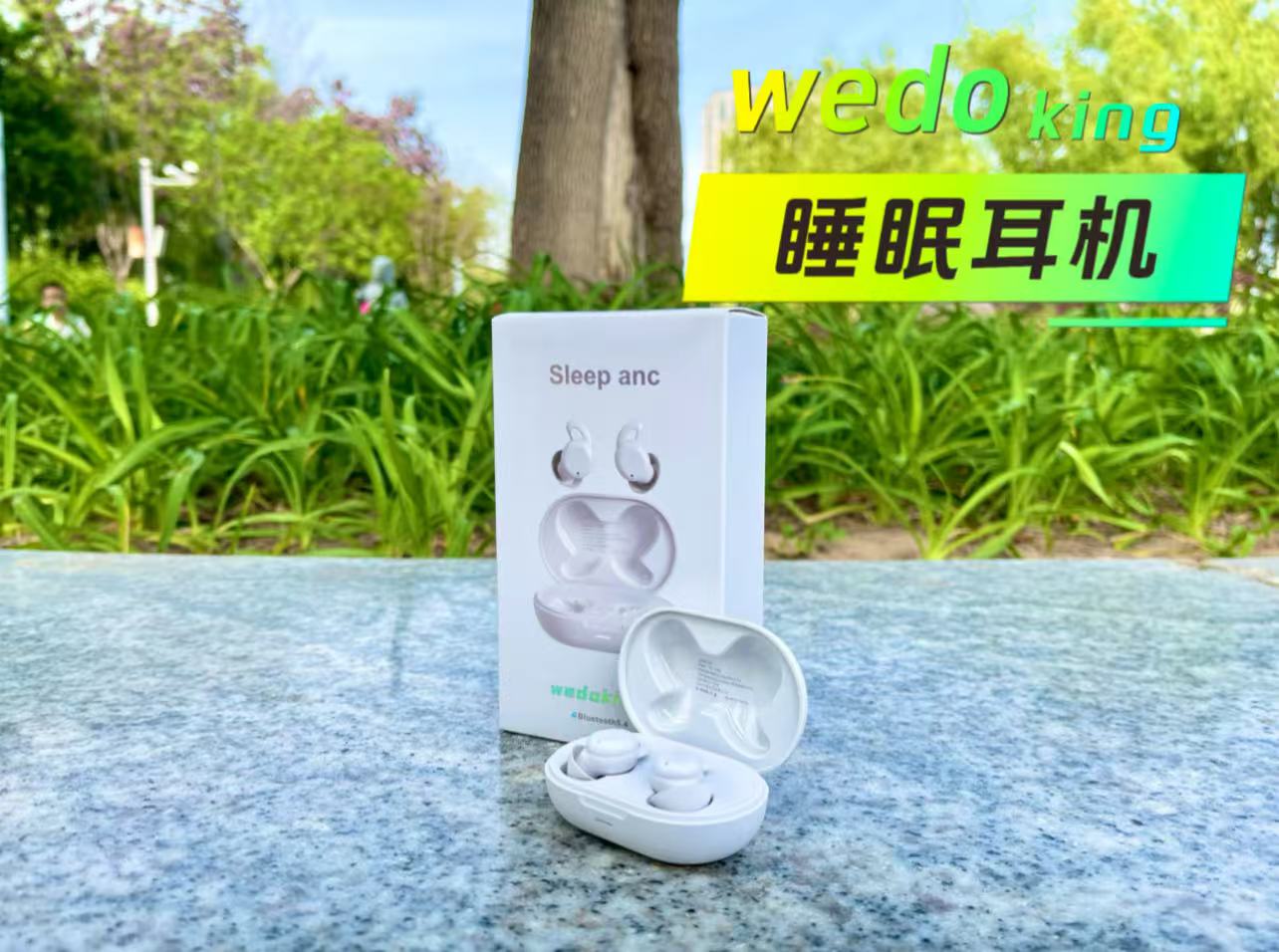 【好物测评】强降噪，侧睡不压耳，无感入睡新体验：wedoking四代睡眠耳机
