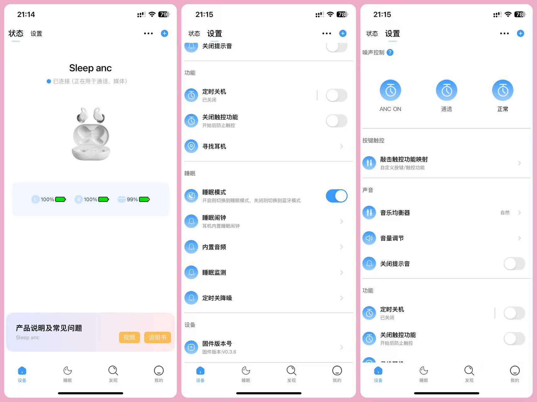 【好物测评】强降噪，侧睡不压耳，无感入睡新体验：wedoking四代睡眠耳机