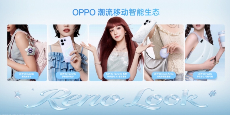 OPPO Reno16系列发布,国补后仅2999起,学生最高再省1200