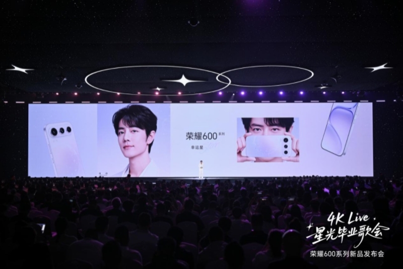 “幸运星”登场,荣耀600系列发布,国补价仅2294.15元起