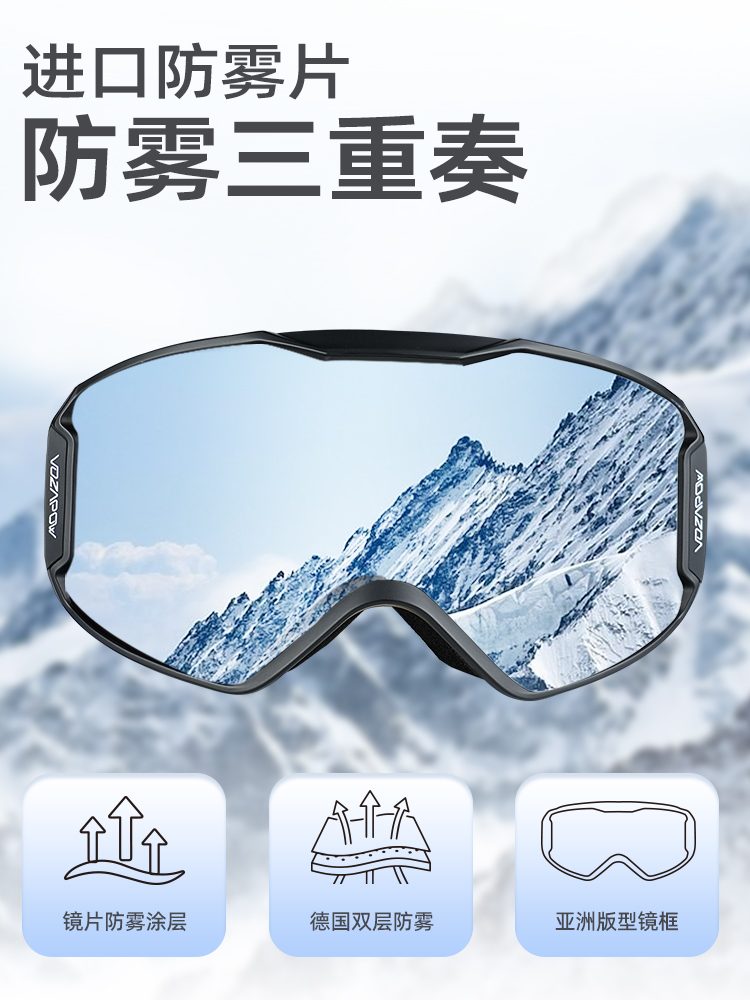 2026京东热卖榜第一｜VOZAPOW沃飒滑雪镜，百元级防护天花板