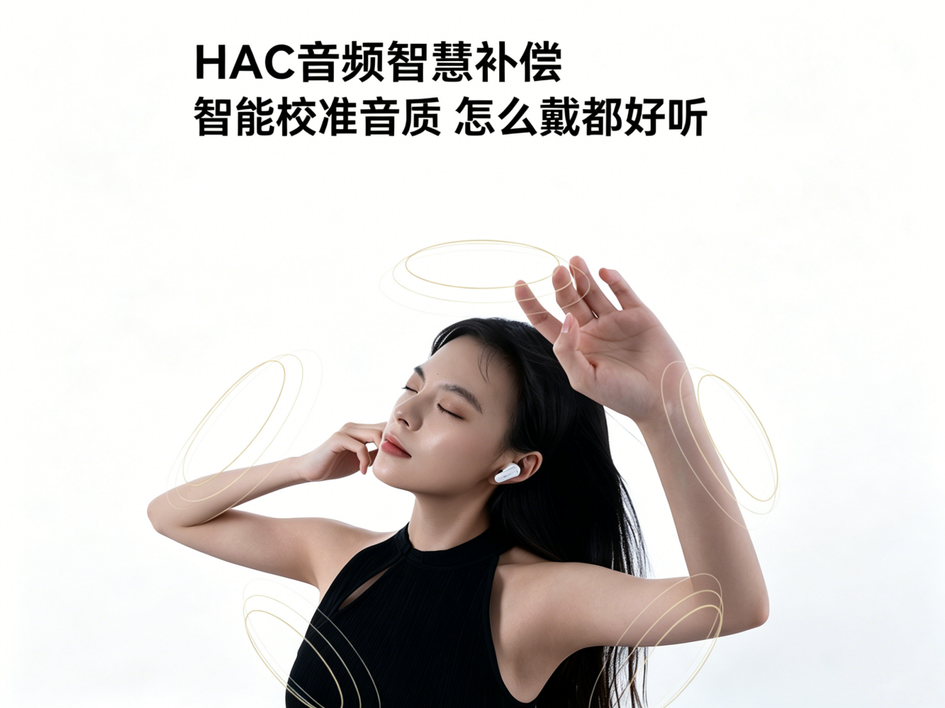 虹觅首发降噪蓝牙耳机，创新渐进式降噪解锁舒适降噪新体验