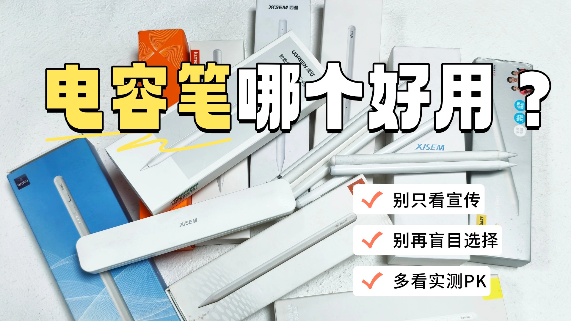 ipad用其他电容笔好用吗？一文看懂2026十大口碑最好电容笔，必看