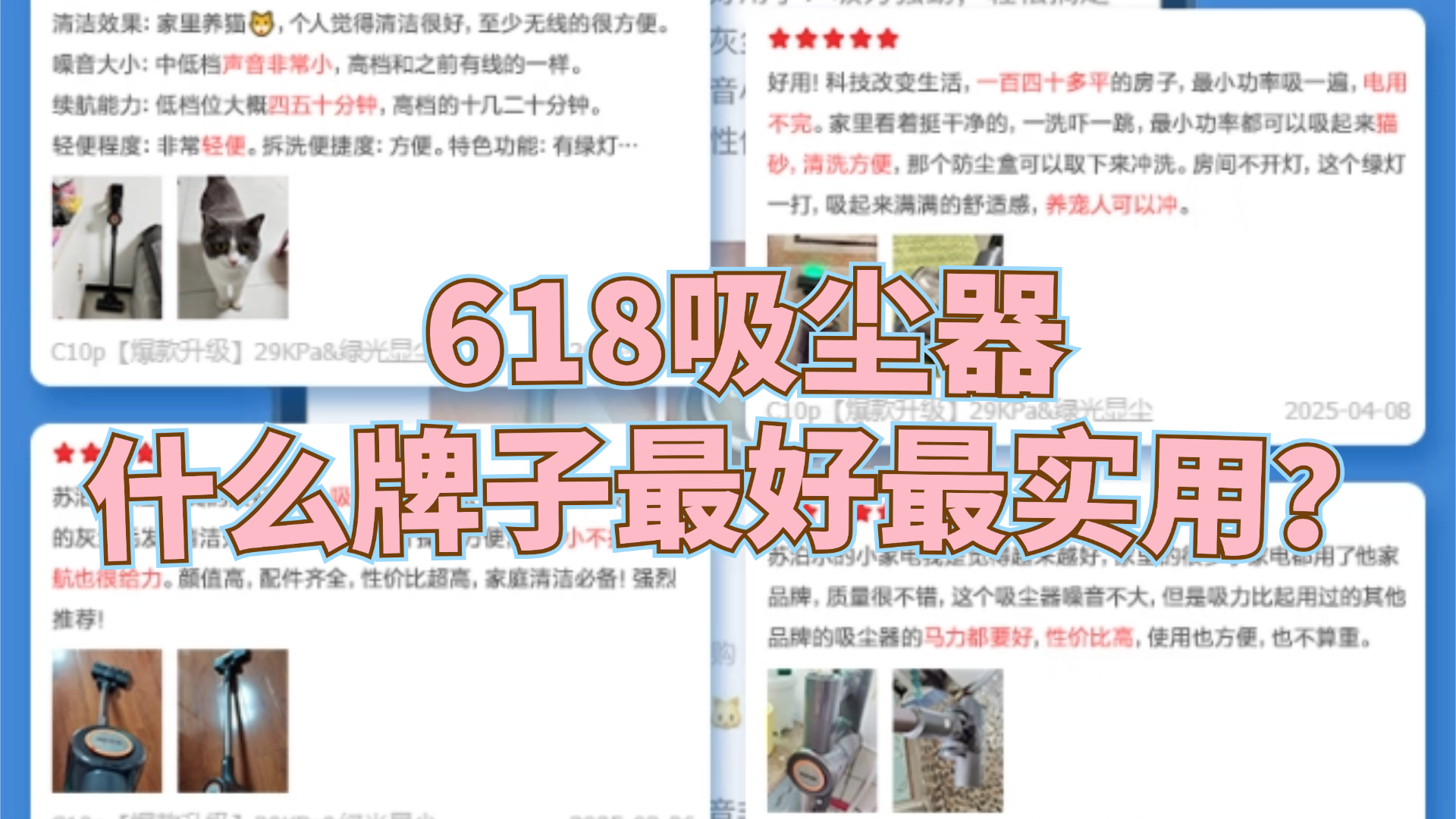 618吸尘器什么牌子最好最实用？吸尘器哪款好用又实惠耐用？好评率高的家用吸尘器分享，优选不踩坑