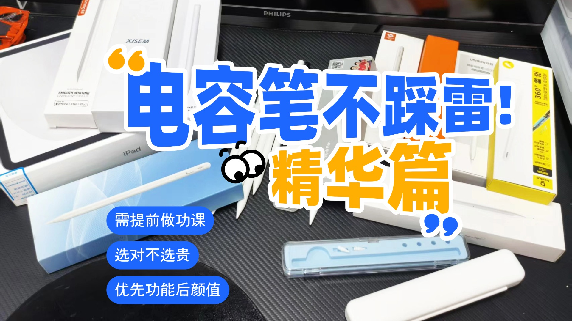 电容笔性价比高的品牌有哪些？如何选？口碑最好的10大电容笔推荐2026！