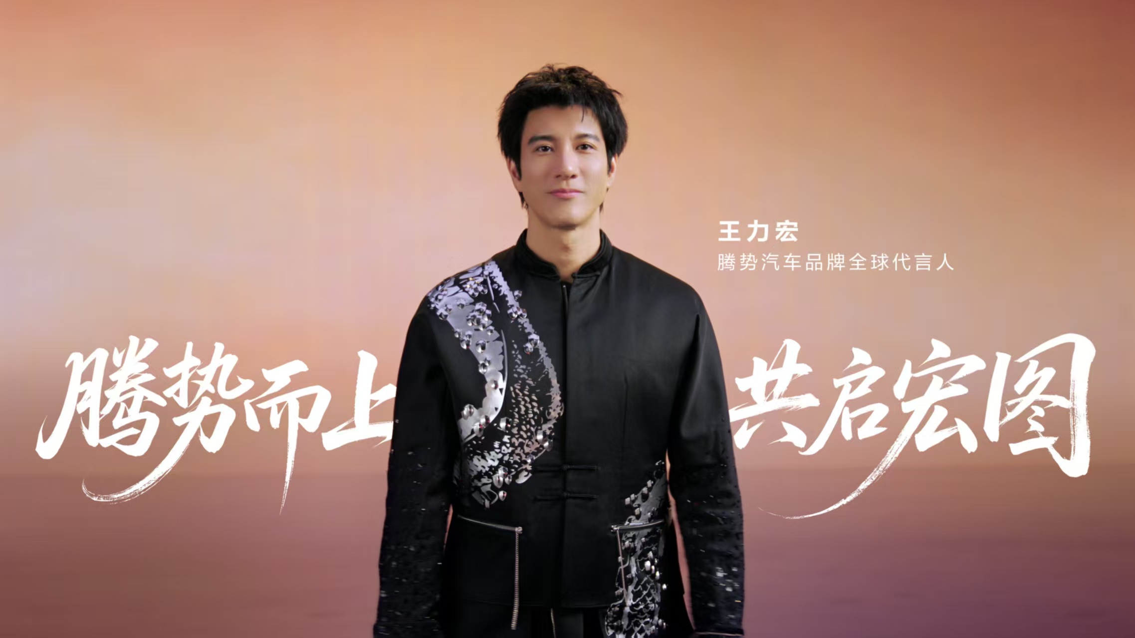 420km纯电续航+5分钟闪充，王力宏代言的腾势N9真懂用户！
