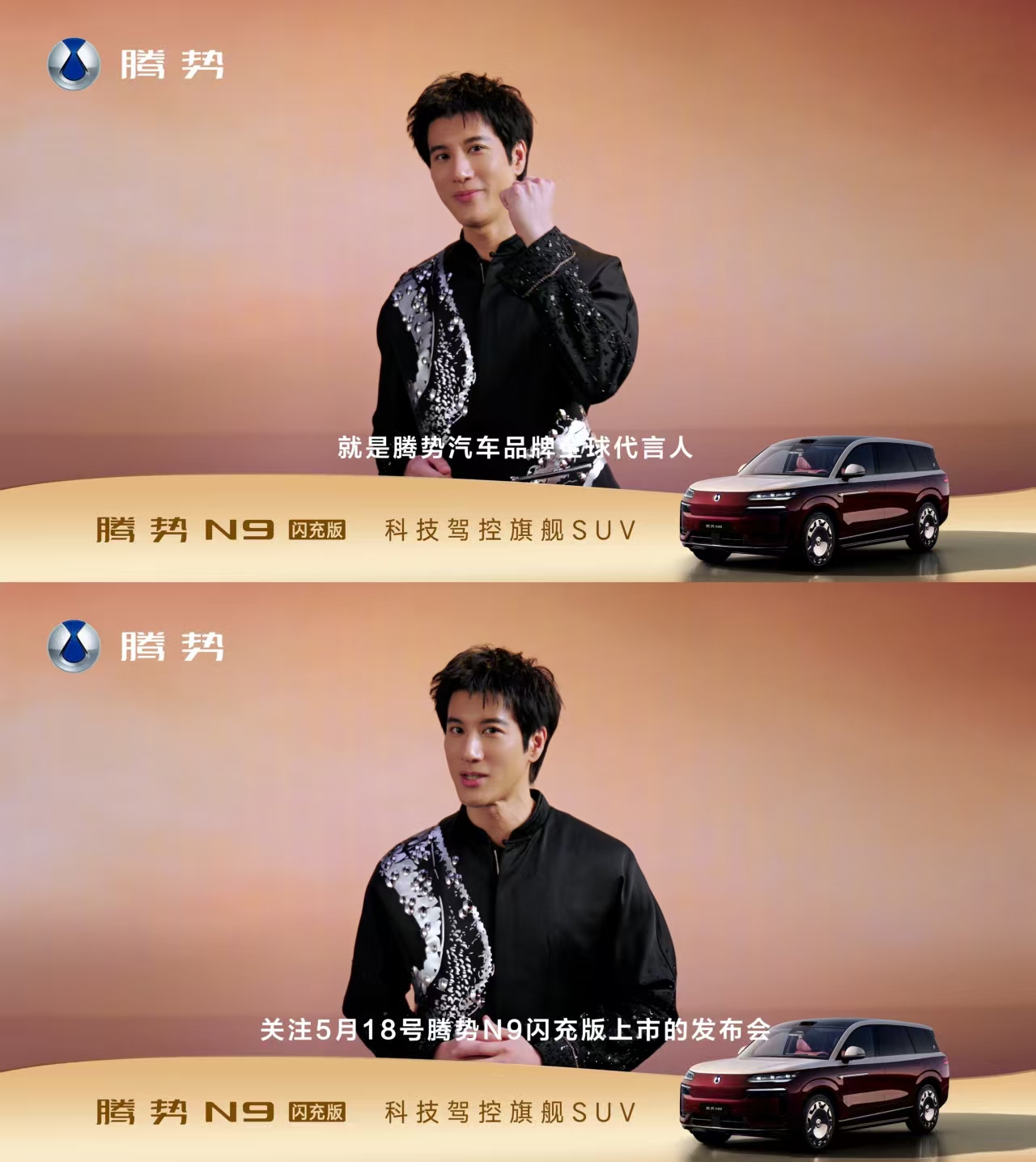 420km纯电续航+5分钟闪充，王力宏代言的腾势N9真懂用户！