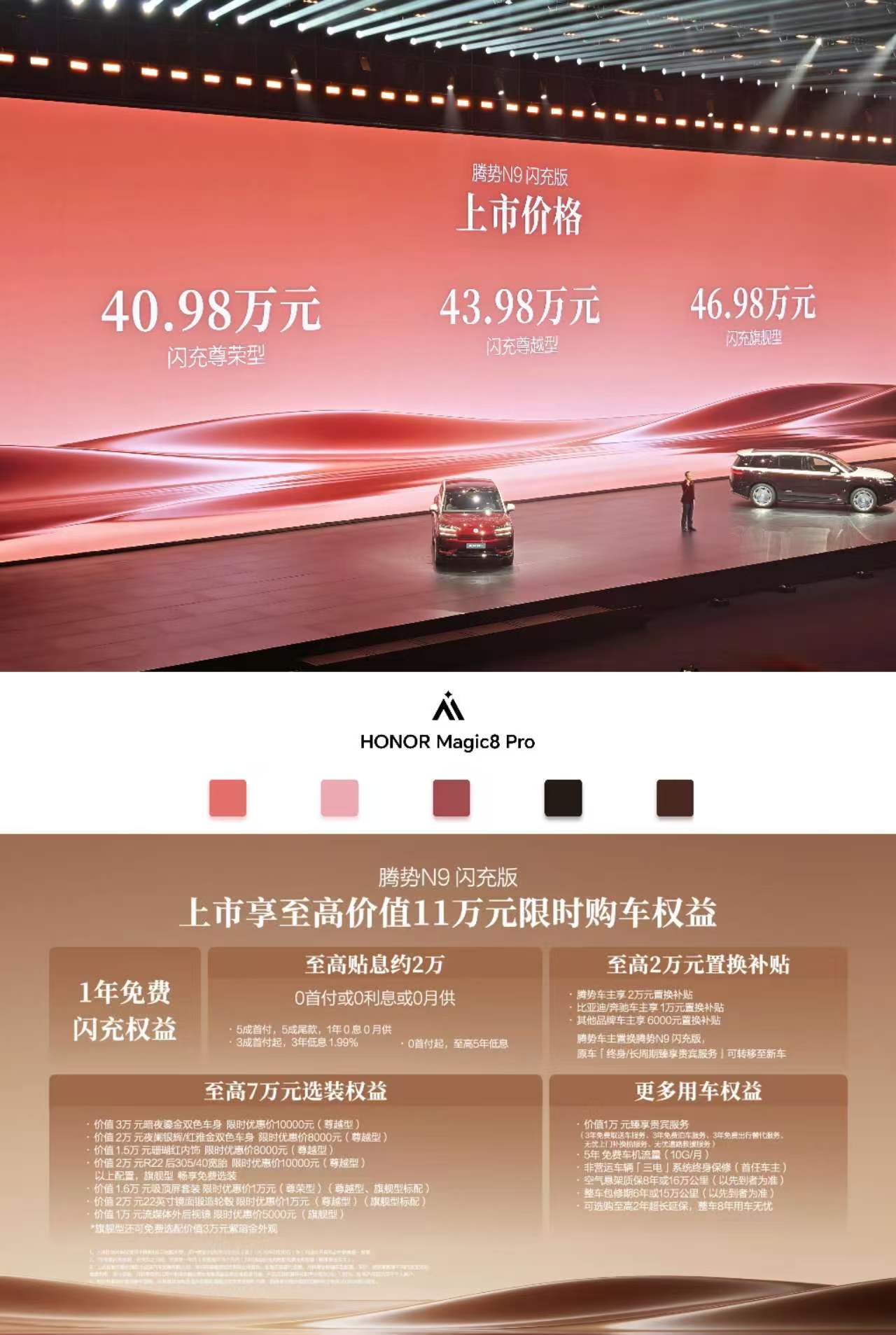 王力宏力挺腾势汽车,腾势N9五大升级重新定义豪华SUV