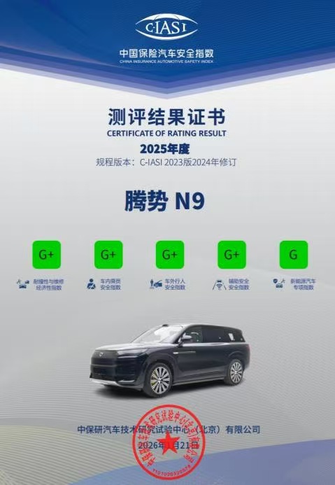 王力宏力挺腾势汽车,腾势N9五大升级重新定义豪华SUV