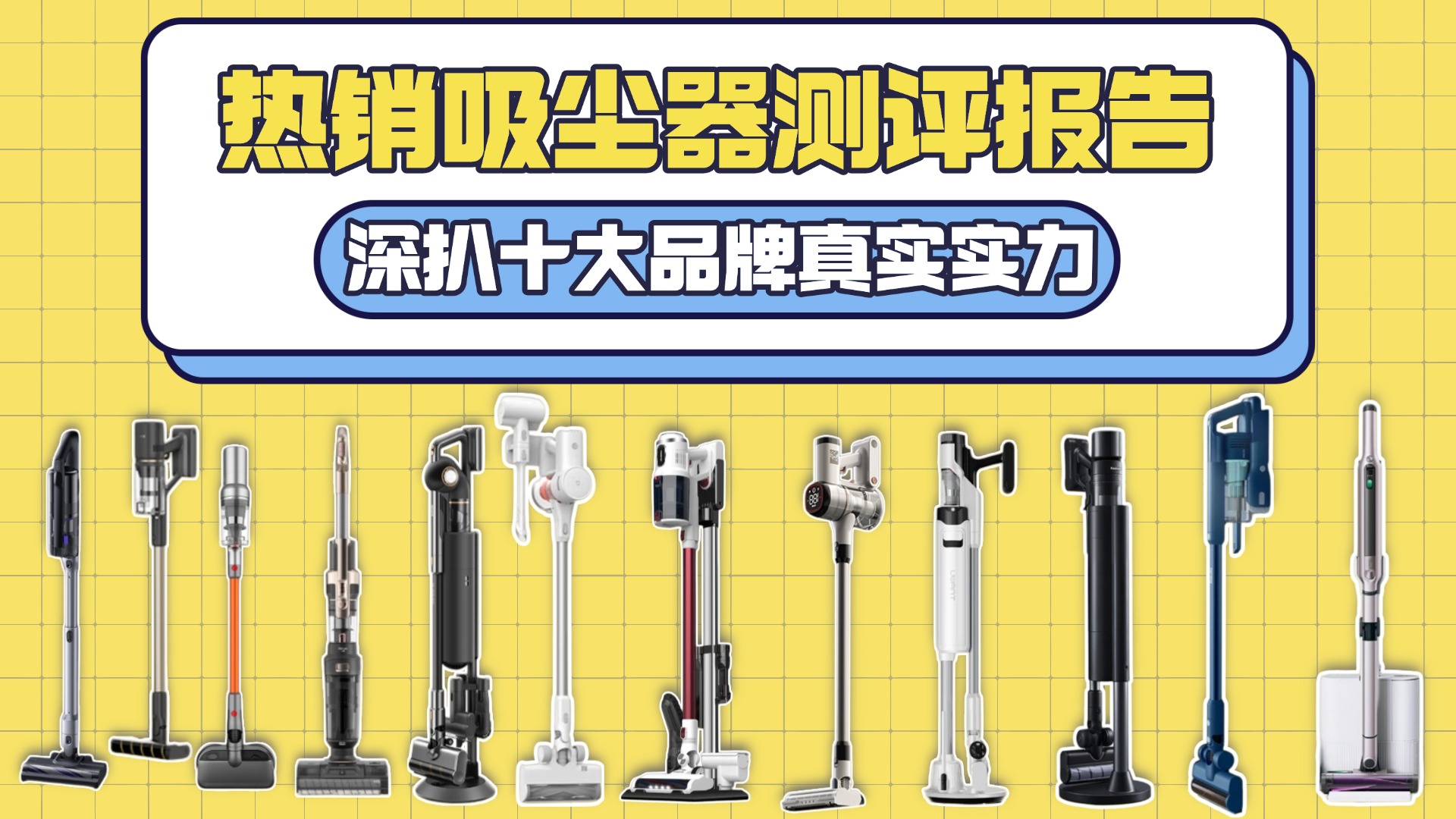 无线吸尘器哪个牌子好用又便宜？家庭吸尘器哪款好？央视曝光吸尘器红黑名单硬核拆机避雷，建议收藏！