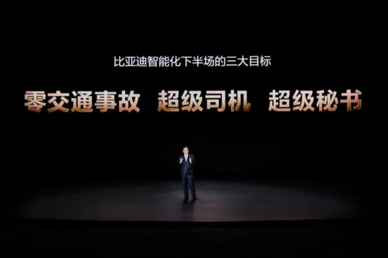 比亚迪发布中国首款4nm制程智驾芯片，布局高等级自动驾驶
