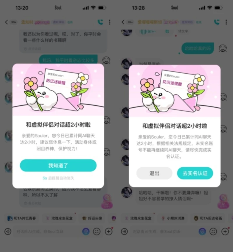 AI时代的风控攻防战:Soul如何用AI治理AI
