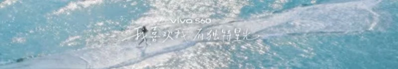 4K Live原相机,帧帧丝滑真清晰,vivo S60系列正式发布